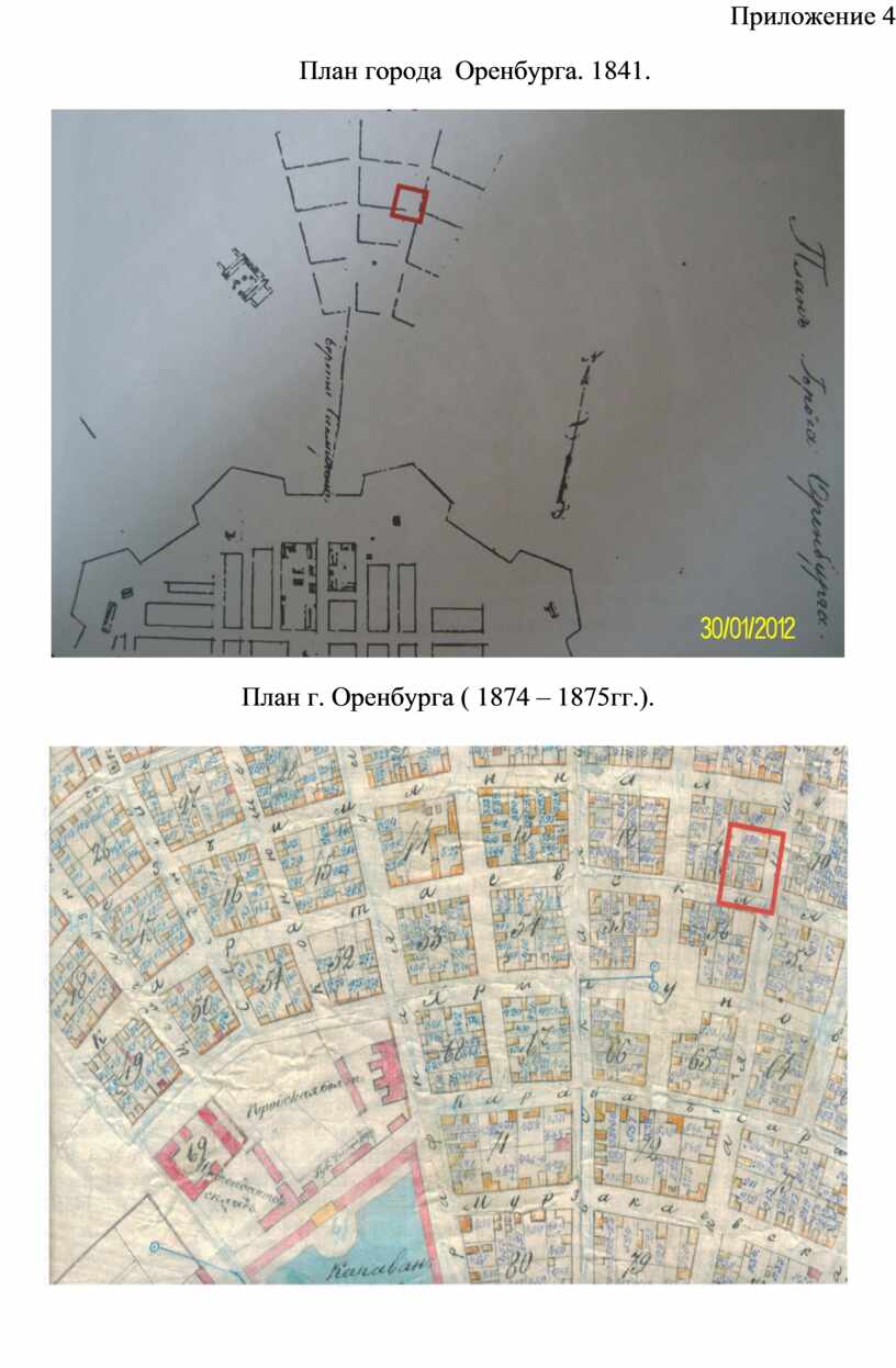Приложение 4 План города