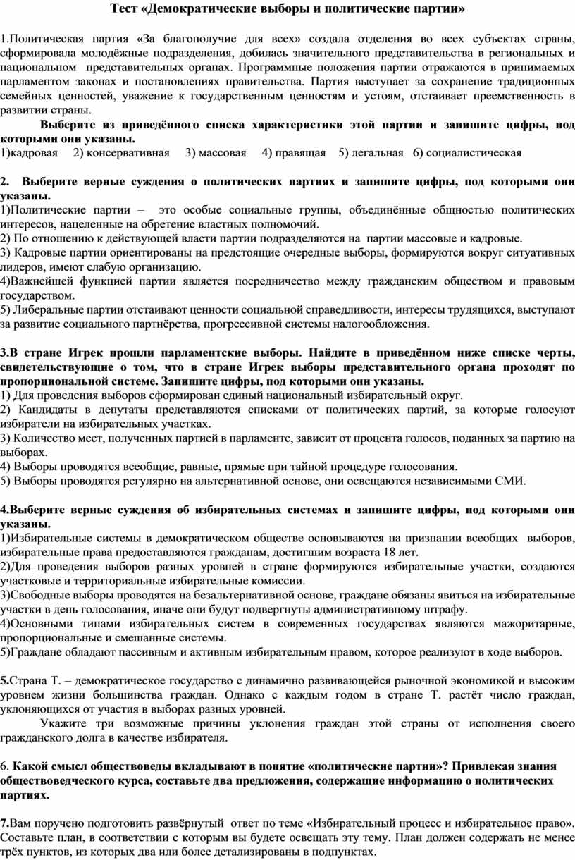 Вам поручено подготовить развернутый ответ по теме субъекты гражданского права составьте план