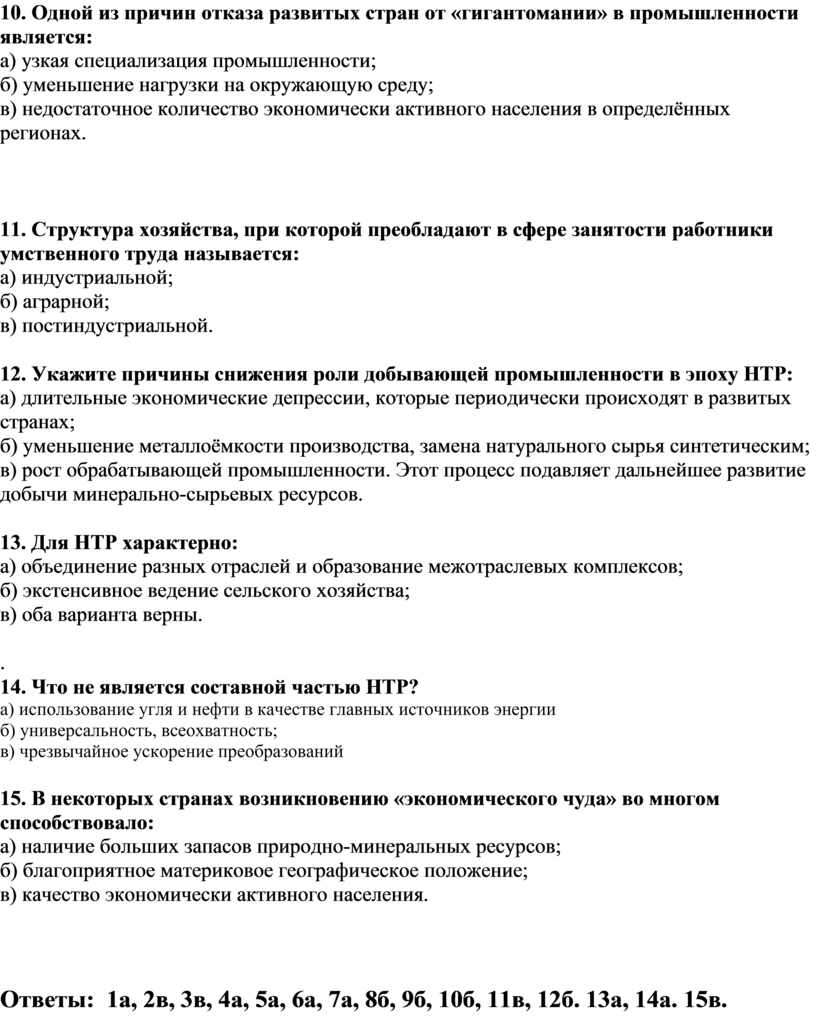 Тестовый опрос по теме 