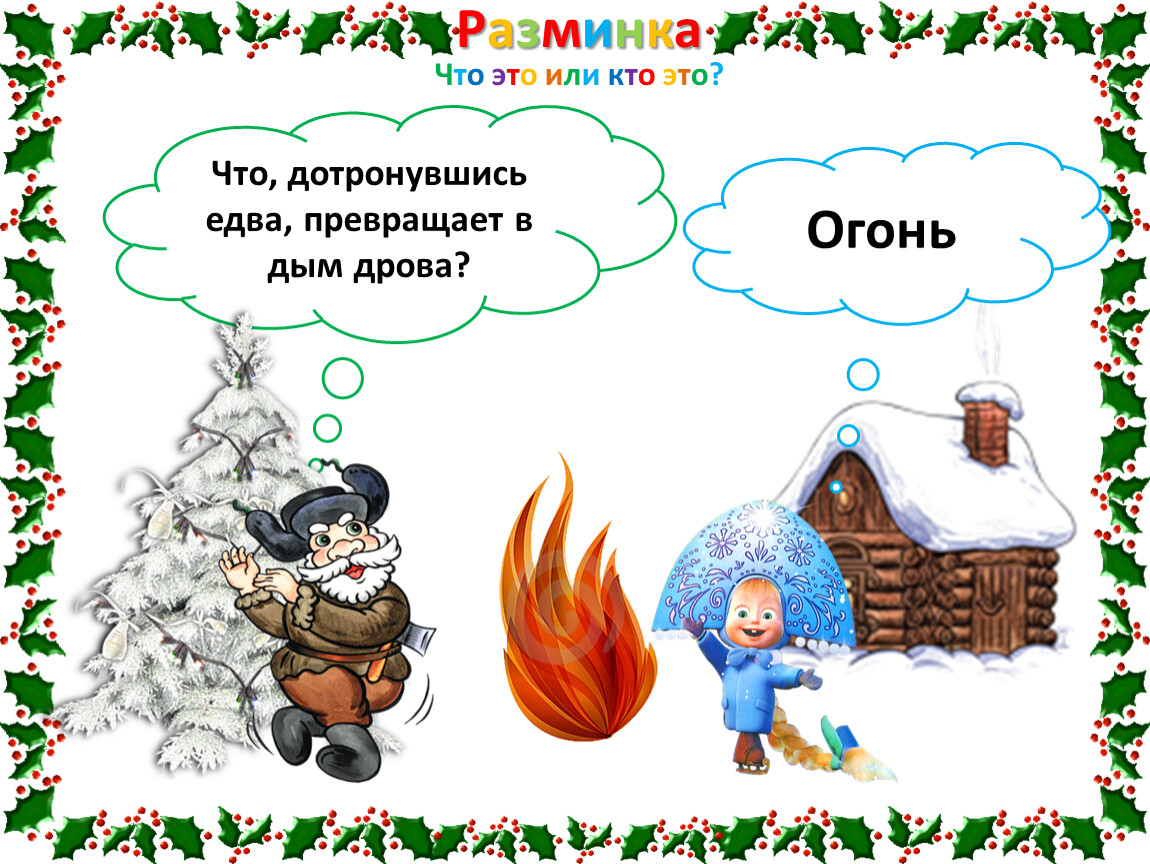 Что дотронувшись едва превращает в дым дрова. Дым дрова. Дрова дымят. Дым дрова Зеленогорск.