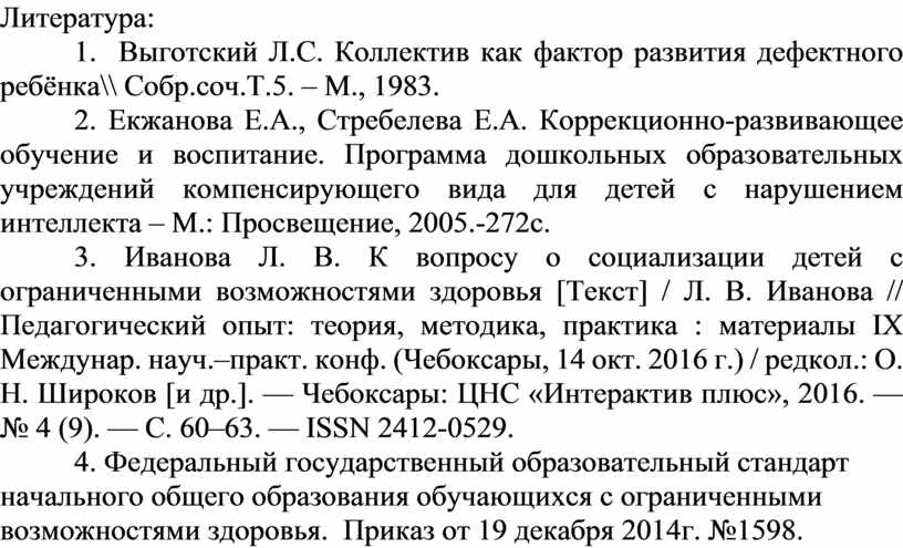 Литература: 1.