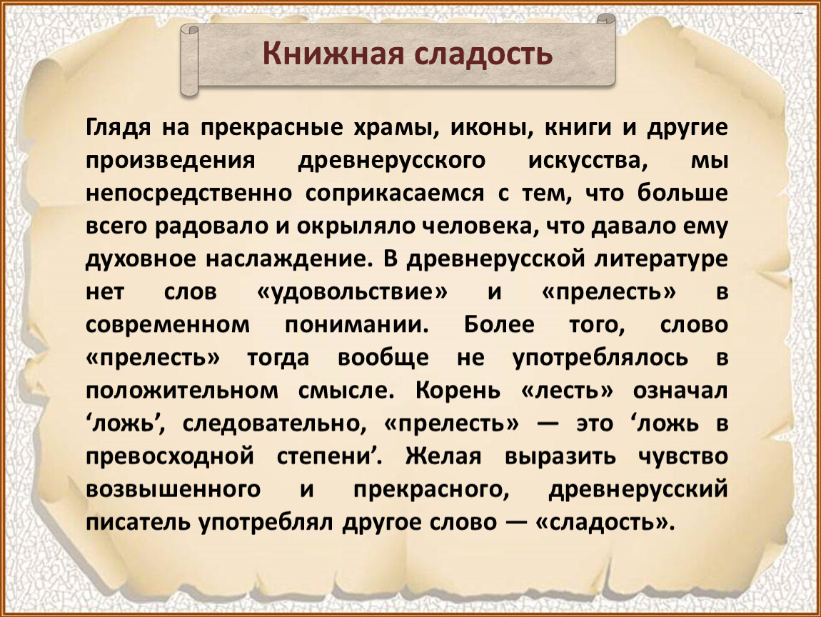 Древние произведения россии