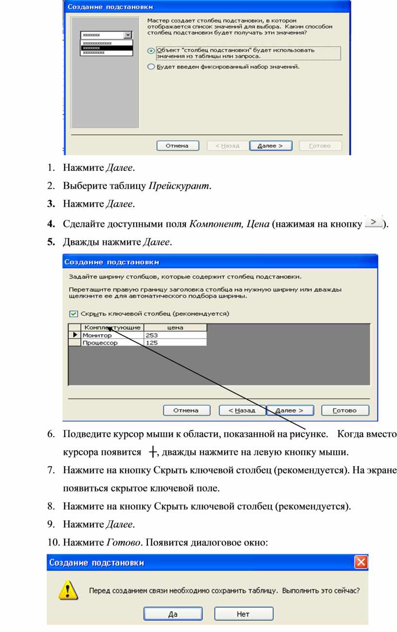 Эксель как база данных лабораторная работа