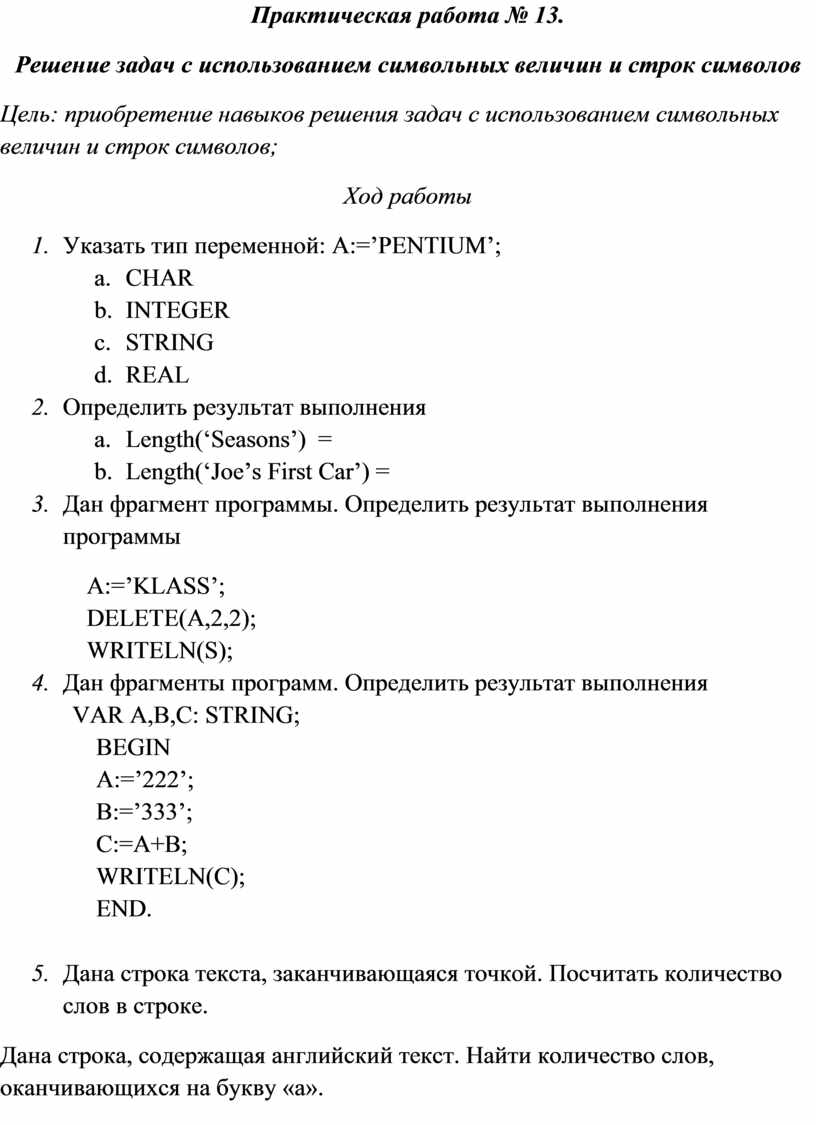 Дан текстовый файл вывести количество содержащихся в нем символов и строк питон