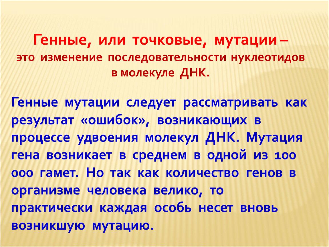 Генные последовательность нуклеотидов в генах