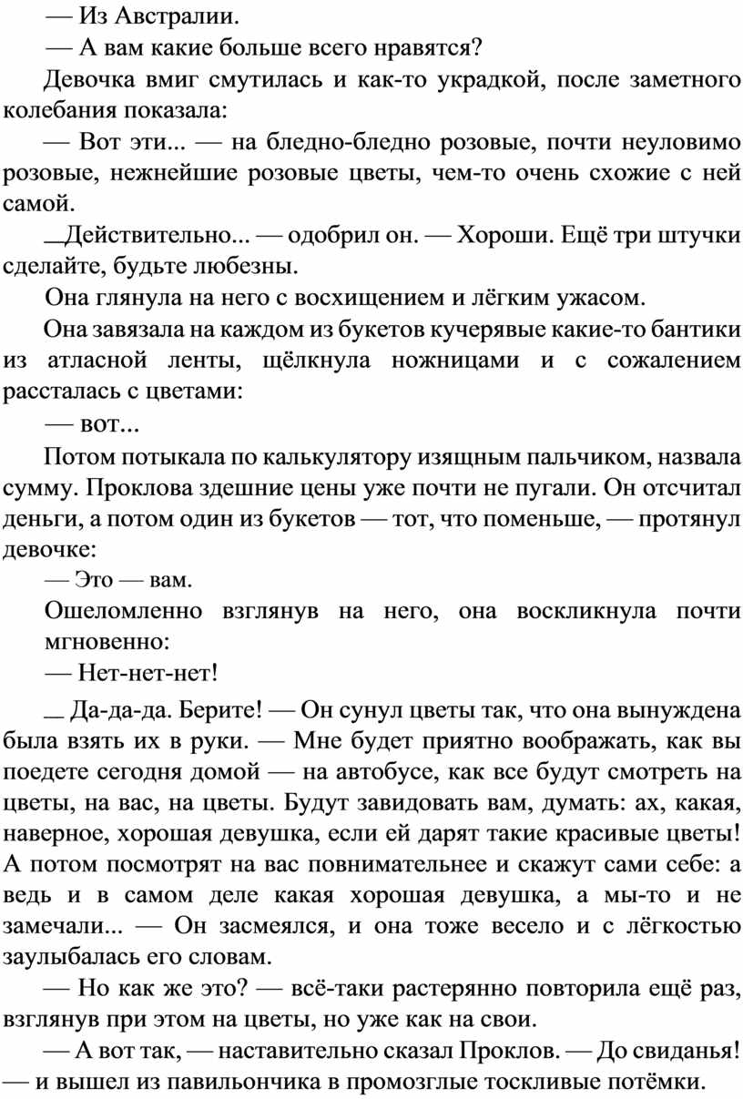 ЕГЭ по русскому языку Практикум задания части 2 Тексты аргументы