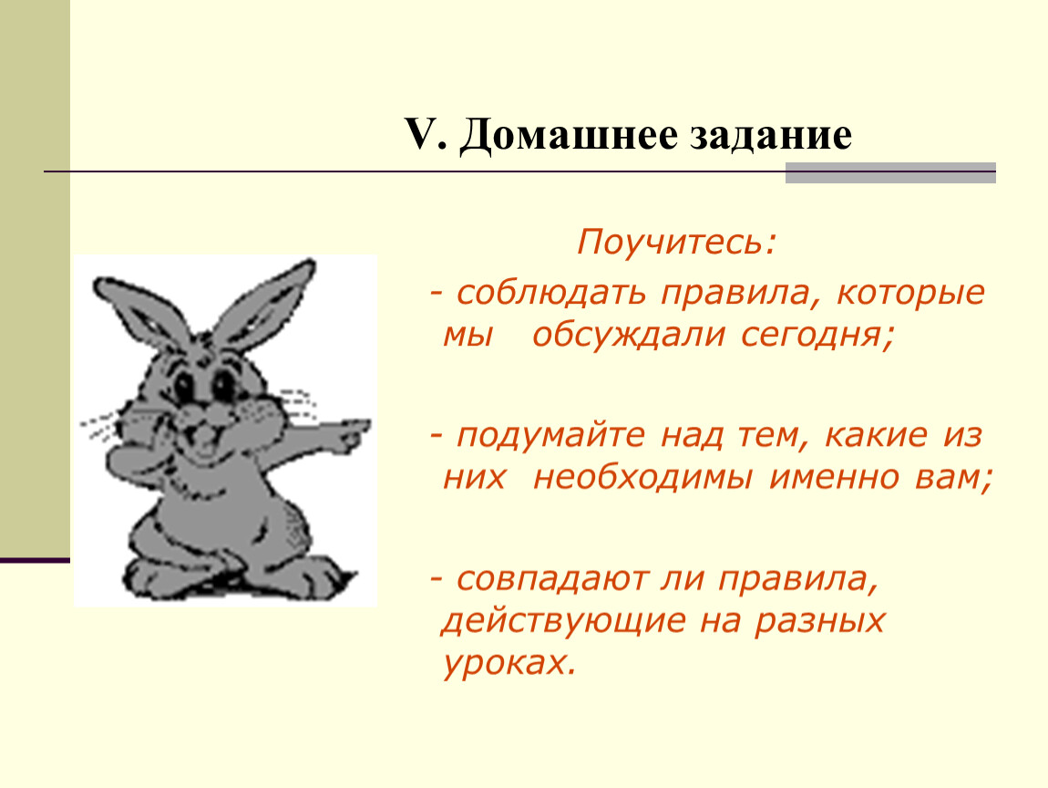 Подумайте над разными способами решения этой. Поучусь. Поучится. А сегодня я поучусь складывать.