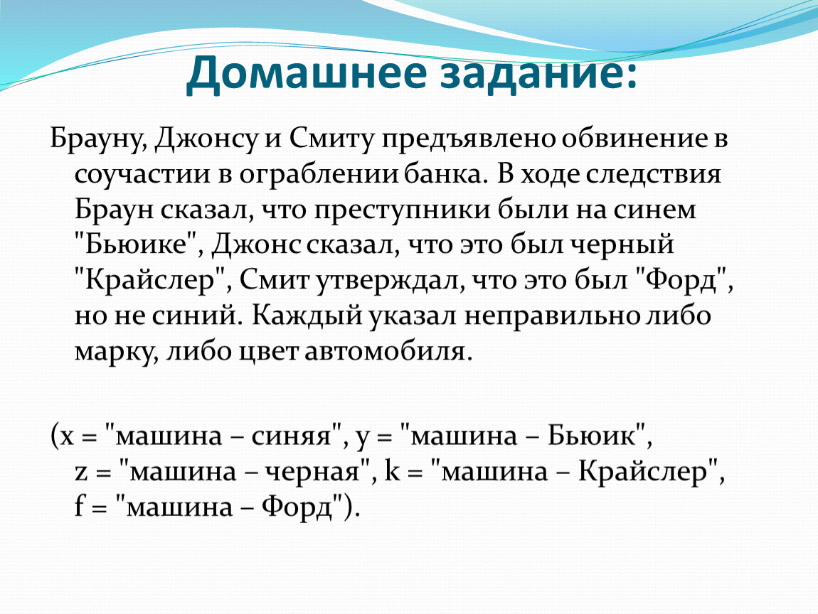 Дело джона брауна и смита. Брауну Джонсу и Смиту предъявлено обвинение. Брауну Джонсу и Смиту предъявлено обвинение в соучастии в ограблении. Смит Браун и Джонс. Браун Джонс и Смит свидетели ограбления банка.