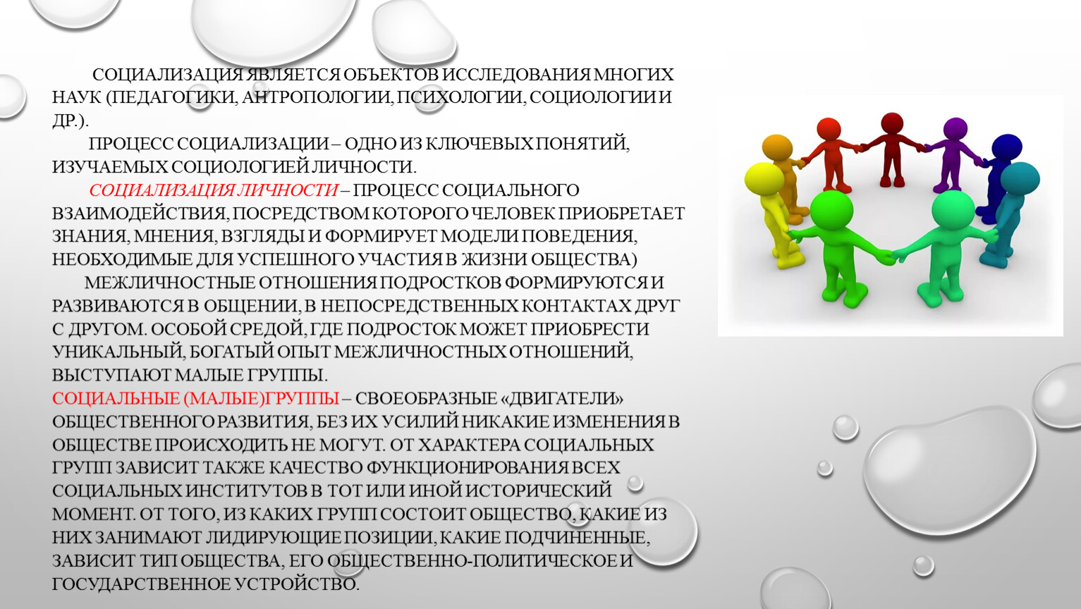 Закон зеркального развития общения картинки