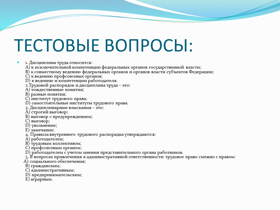 Легкие общие тесты. Тестовые вопросы и ответы. Тесты вопросы и ответы. Вопросы для тестирования. Ответ на тест.