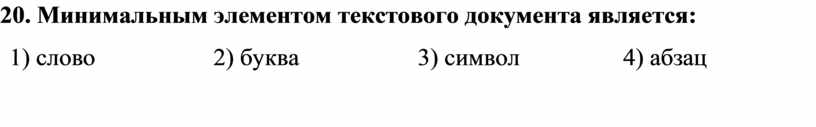 Положение курсора в слове с ошибкой отмечено чертой диаграмм ма