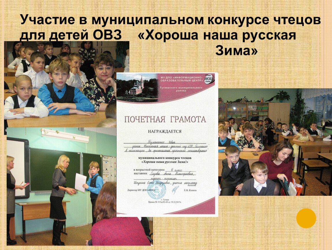 Конкурс чтецов для 3 класса. Конкурс чтецов для 3 класса