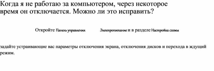 Отключается otg через некоторое время андроид