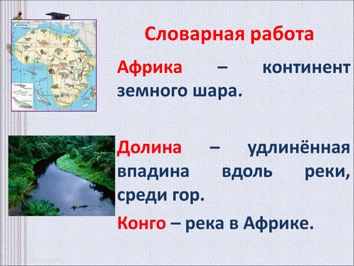 Презентация по литературному чтению 2 класс два пирожных