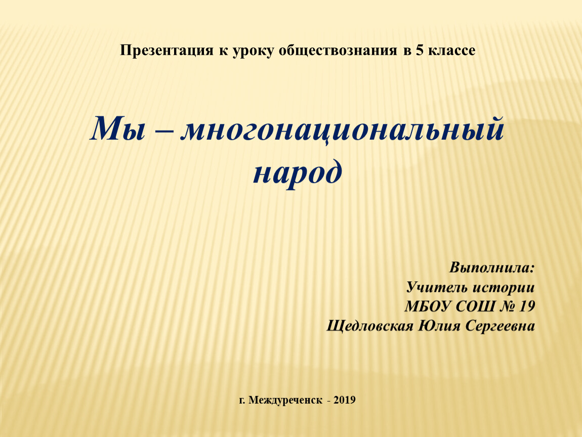 Обществознание 6 класс презентация