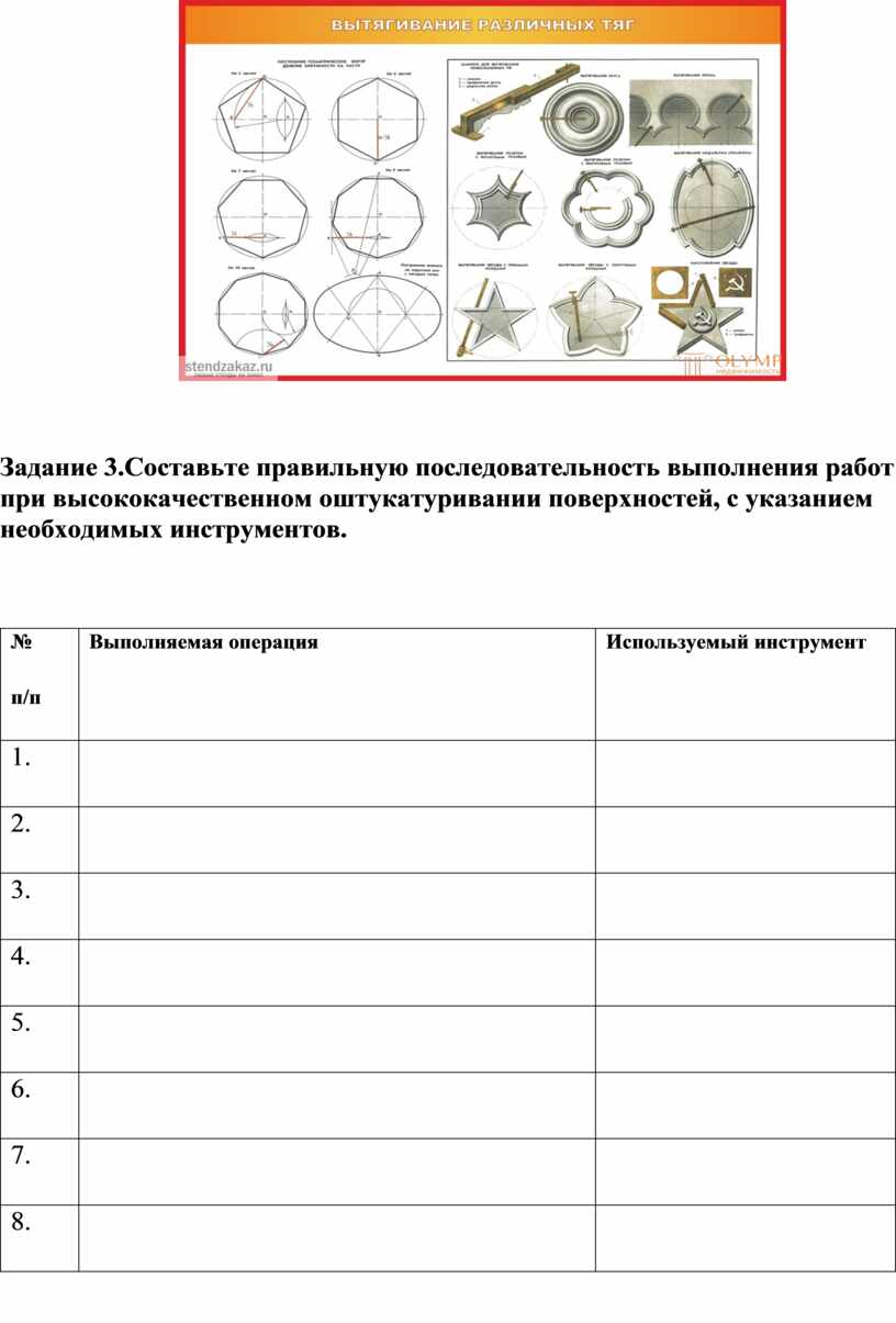 Установите правильную последовательность выполнения изделия в технике аппликации и составь план