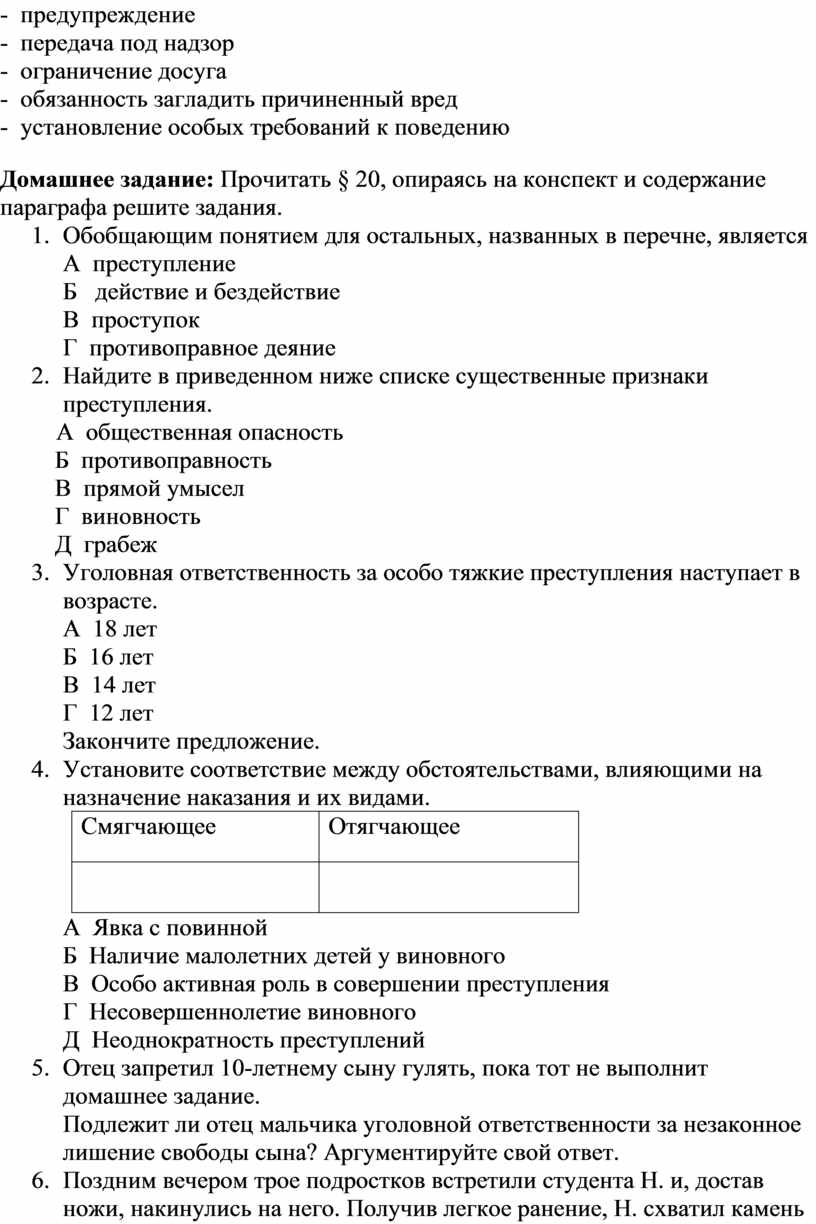 Очень полезно делать собственный конспект параграфа на бумаге или на компьютере