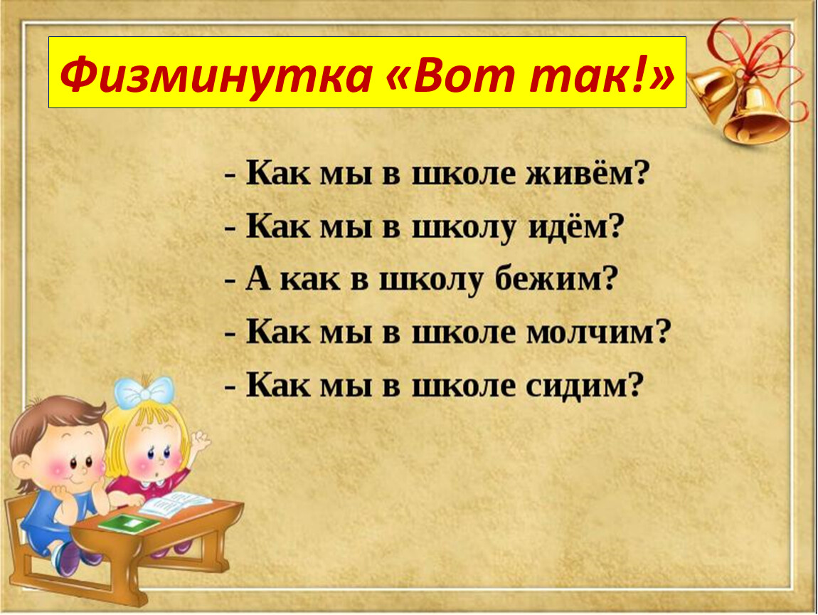 Презентация где поставить ударение 1 класс родной русский язык