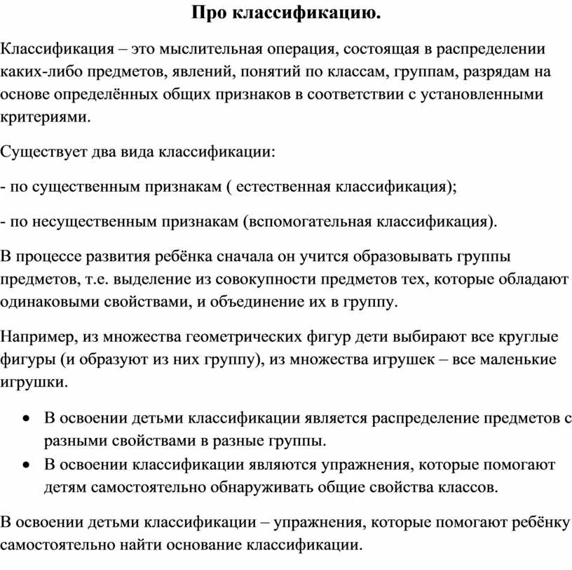 Распределить данные слова по группам в соответствии с причинами их возникновения ноутбук шоппинг