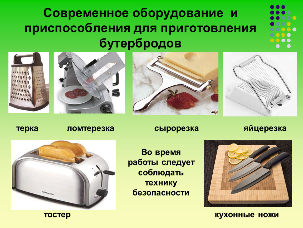 Организация рабочего места при готовке на кухне для проекта по технологии