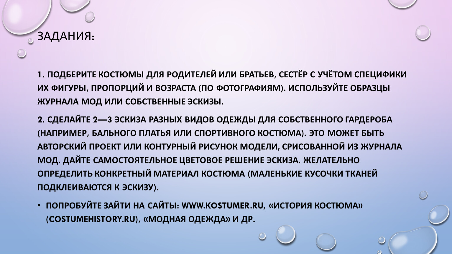 Учитывая специфику. Подберите костюмы для родителей или братьев сестер с учетом. Подберите костюмы для родителей или братьев сестер. Подберитекгстюмы для родителей братьев сестер. Специфика учета.