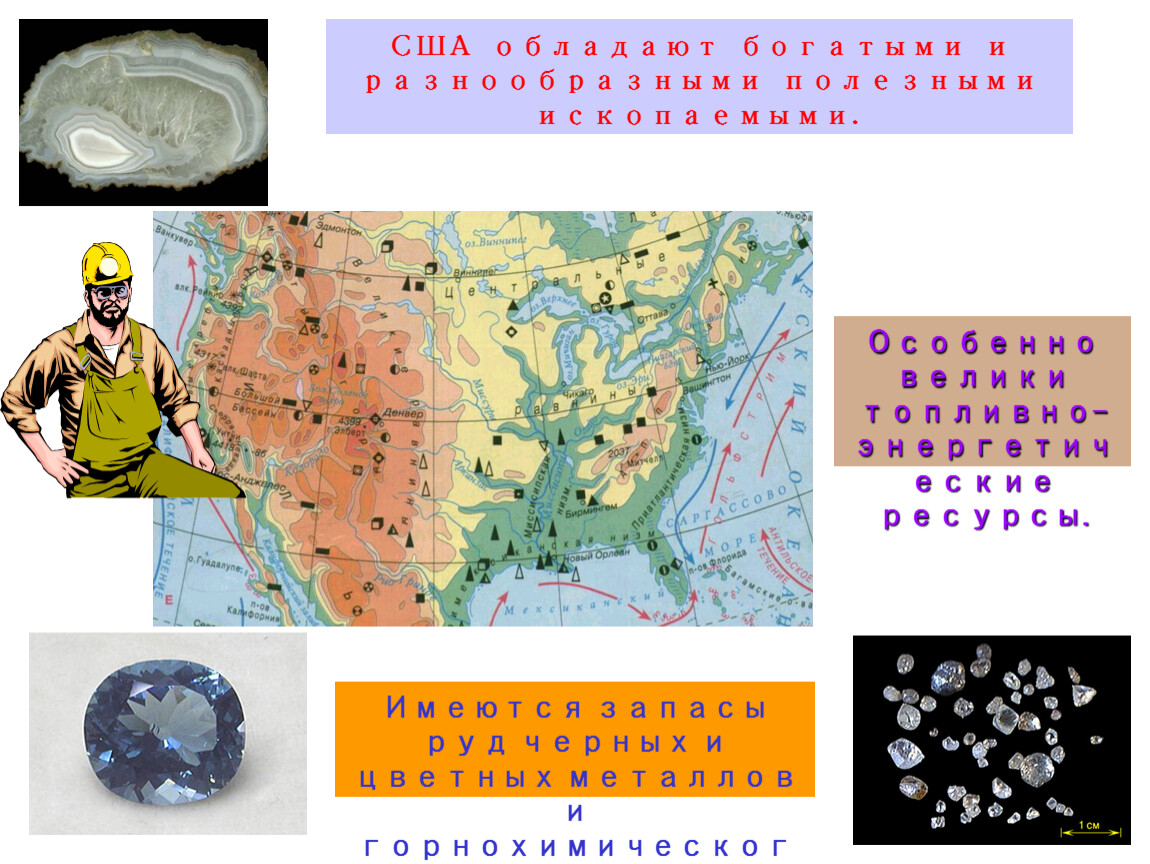 Главные полезные ископаемые сша. Карта полезных ископаемых США. Природные ископаемые США карта. Минеральные ресурсы США карта. Полезные ископаемые CIF.