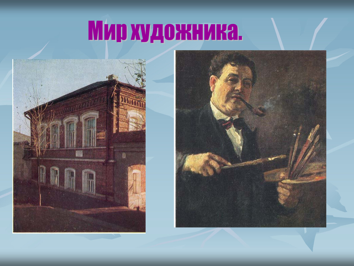 Сочинение по картине на террасе 8 класс. Работа а.м. Герасимова по теме революции. Картина Герасимова баня в Мичуринске.