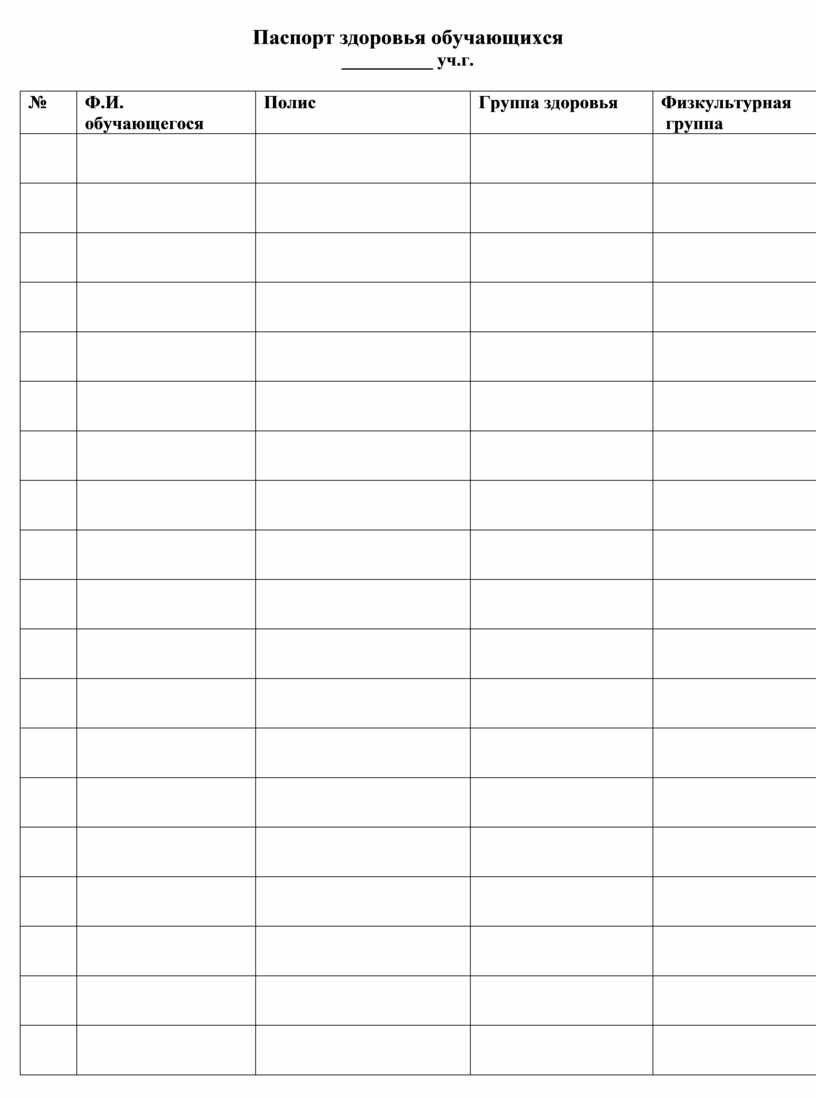 Образец лист здоровья детей в детском саду образец по фгос