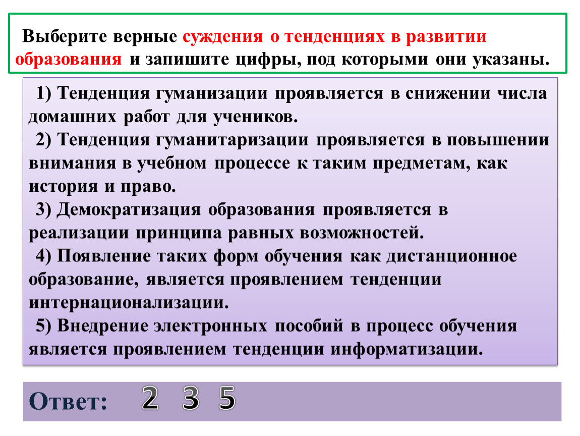 Верное суждение об основах рыночной экономики. Выбери все верные суждения про культуру Китай.