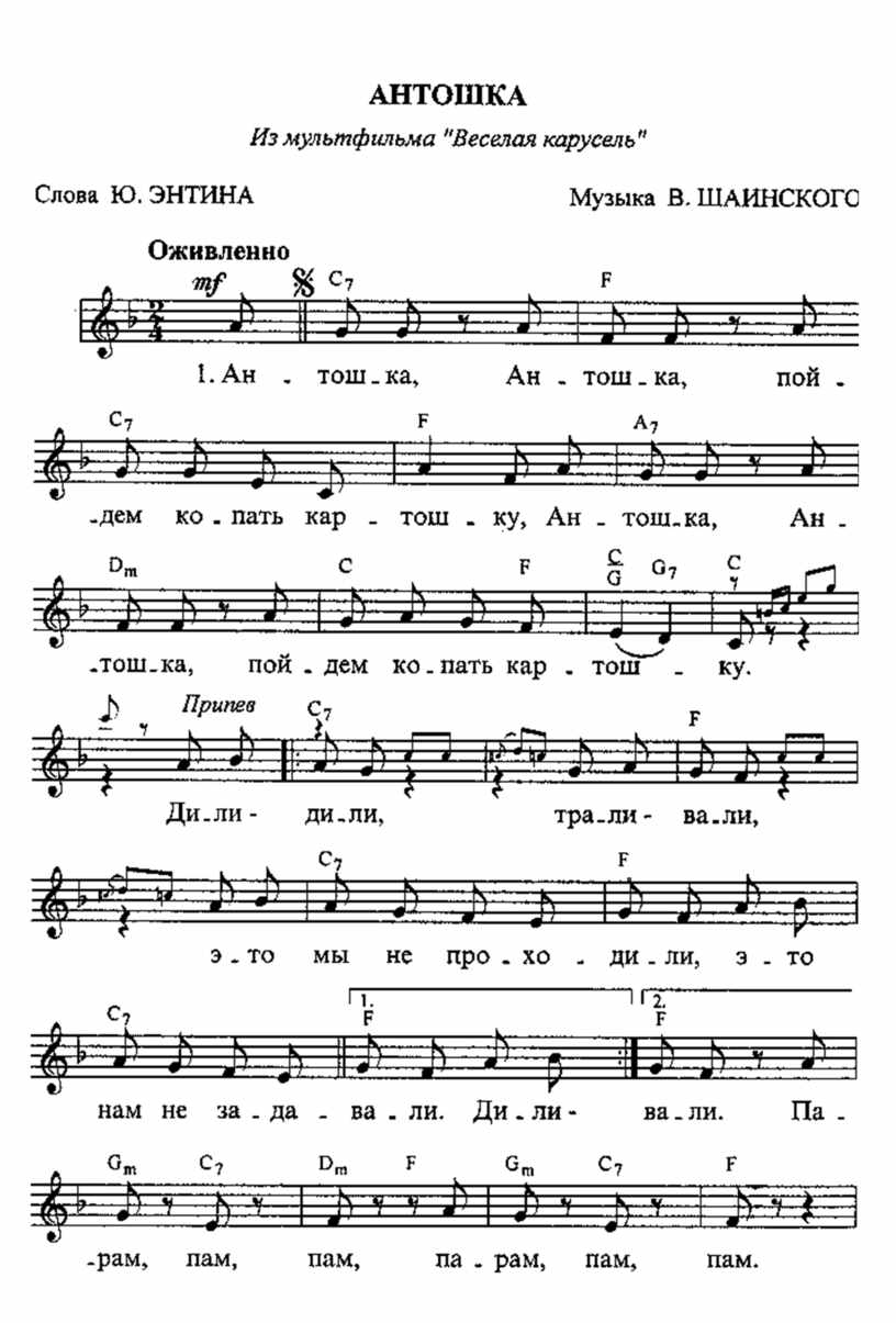 Оренбургский пуховый платок Ноты для аккордеона