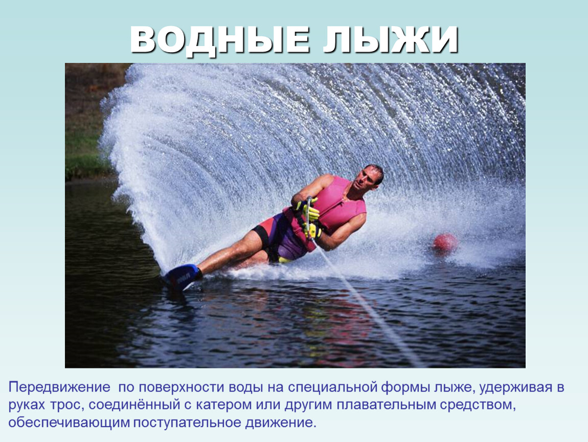 Проект водные виды спорта