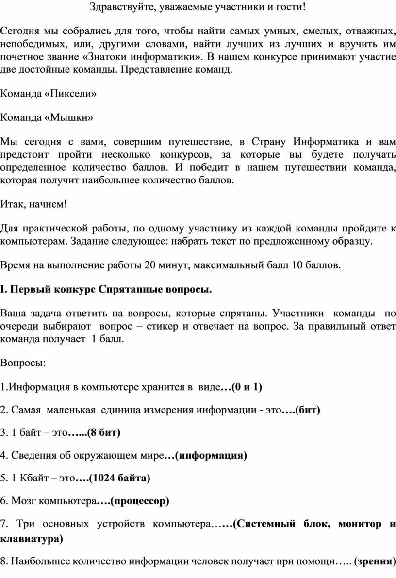 Здравствуйте, уважаемые участники и гости!