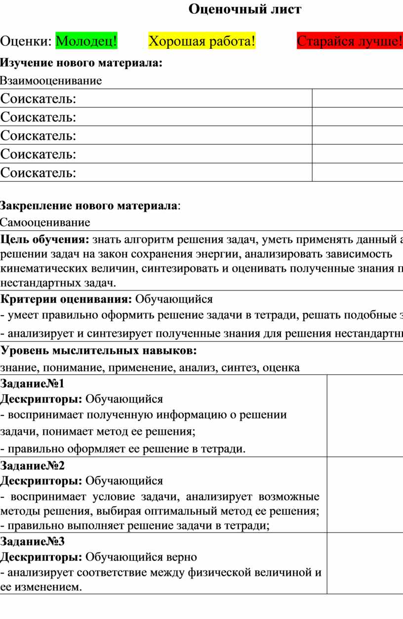 Лист собеседования с водителем при приеме на работу образец