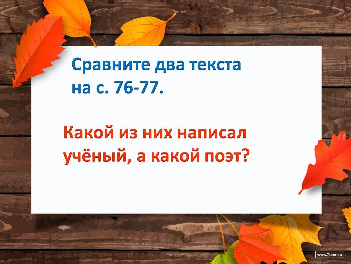 Презентация стихи в берестова 2 класс школа россии презентация