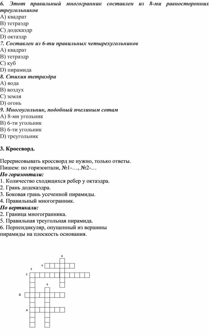 Сборник задач для отработки материала по теме 