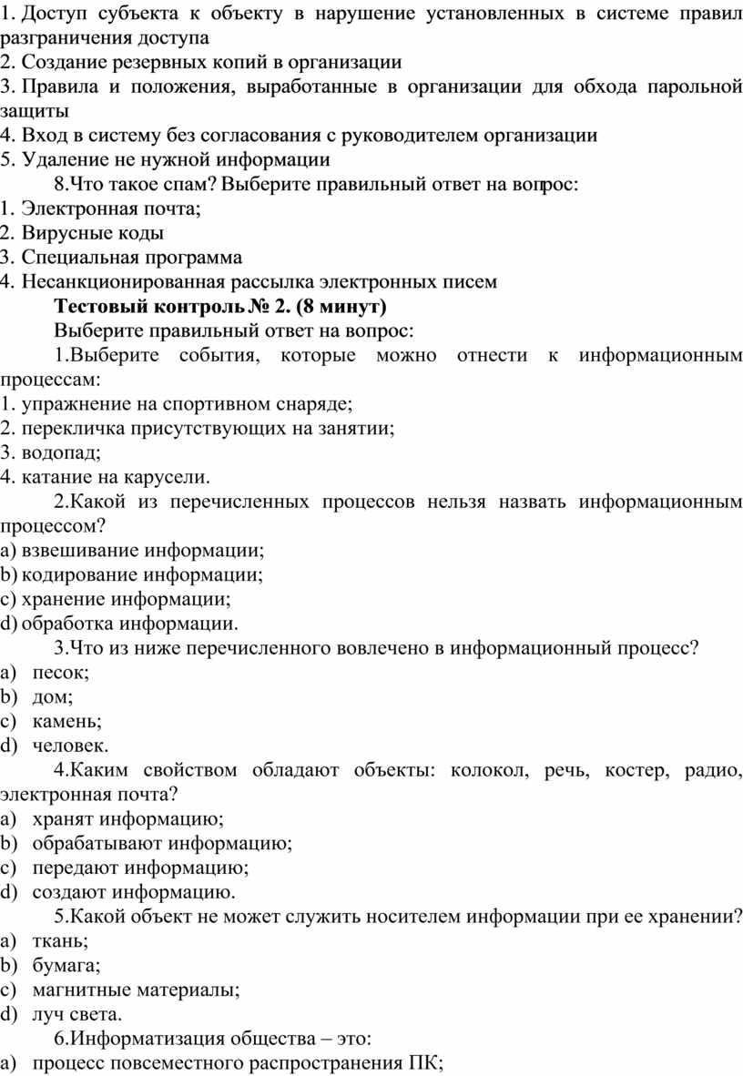 Практические работы 31-40 