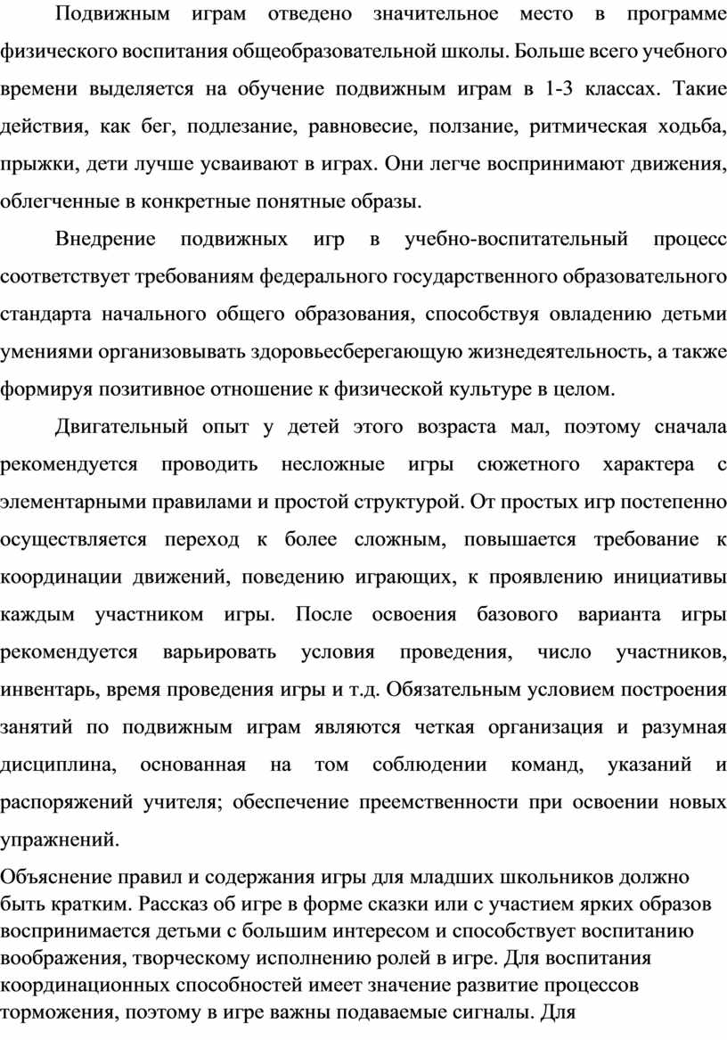 Выпускная квалификационная работа на тему 