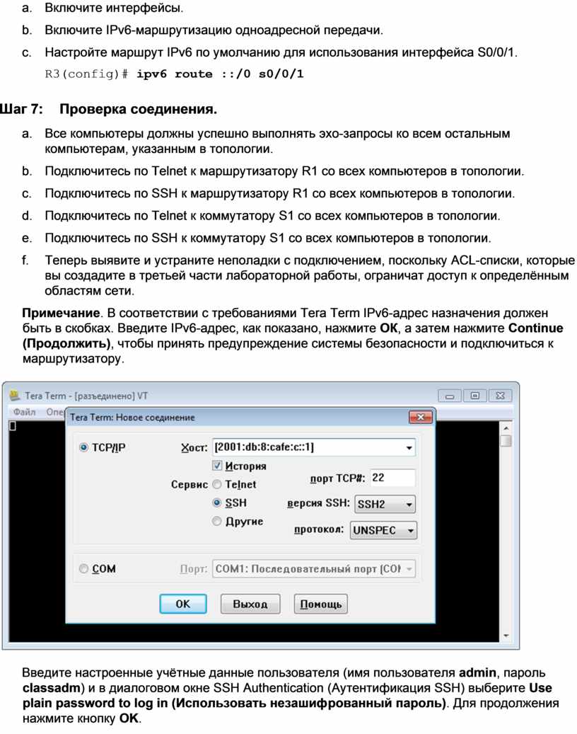 Ошибка неправильные списки acl в файле