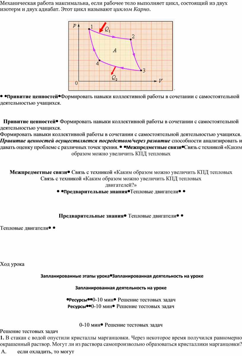 Решение задач на тему КПД теплового двигателя