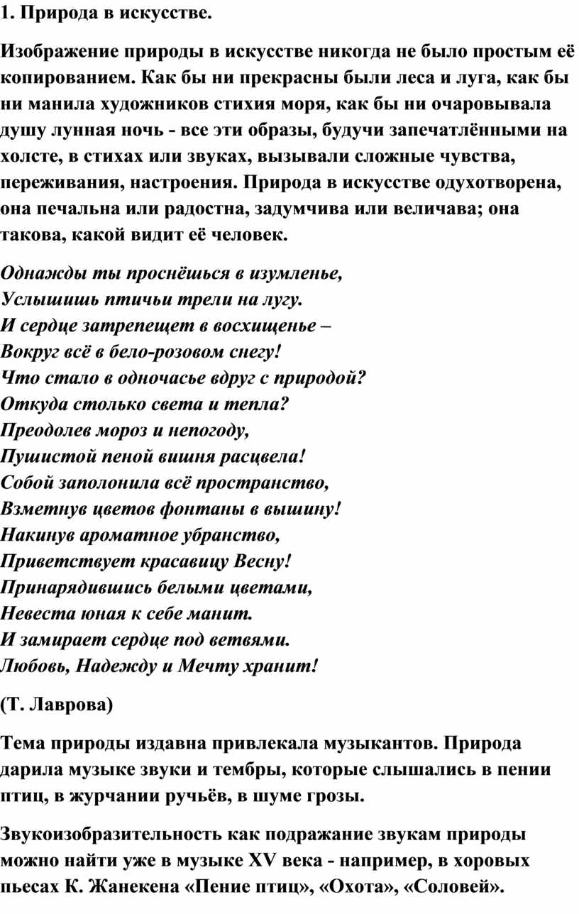 Почему музыка и стравинского воспринимается как настоящая картина весеннего произрастания