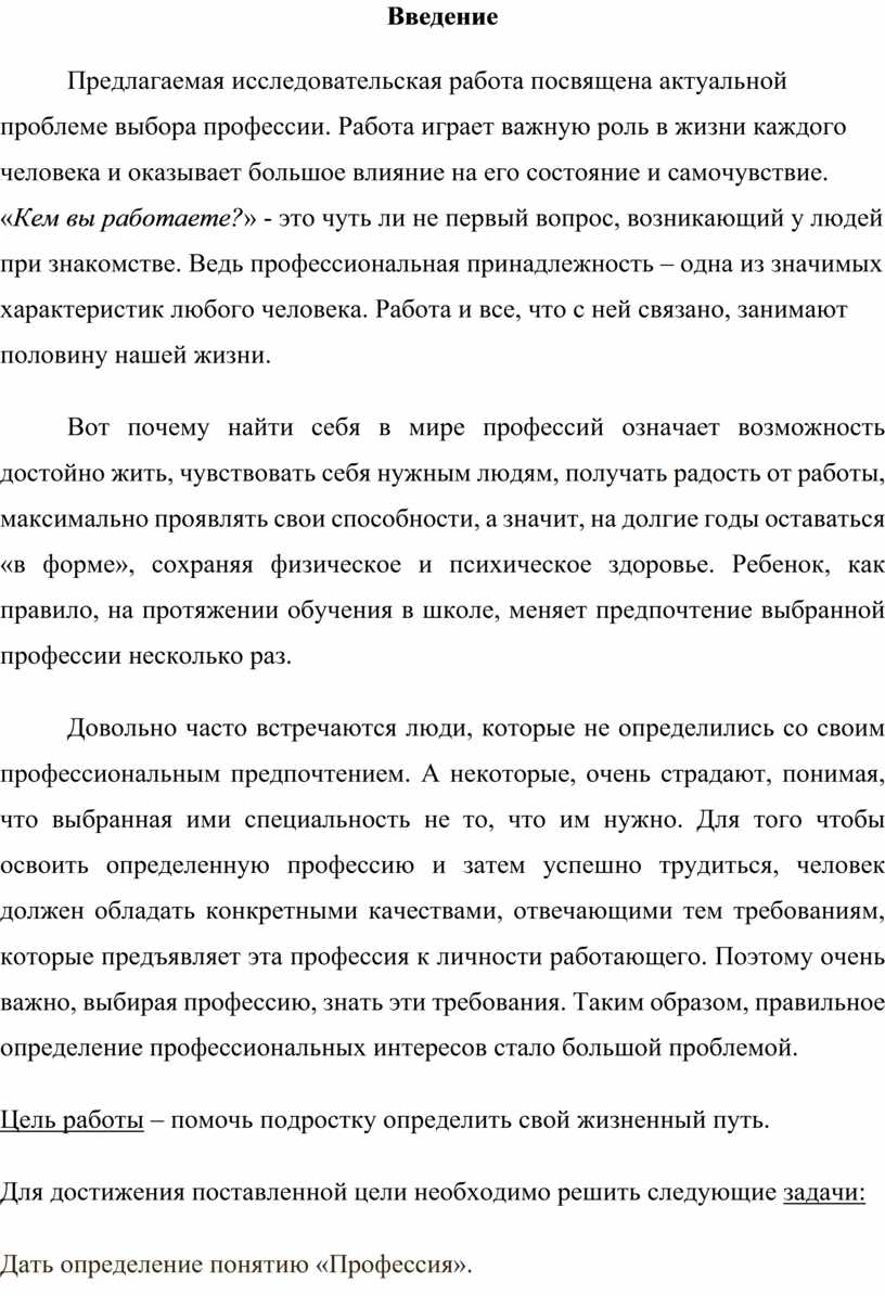 Исследовательская работа на тему :