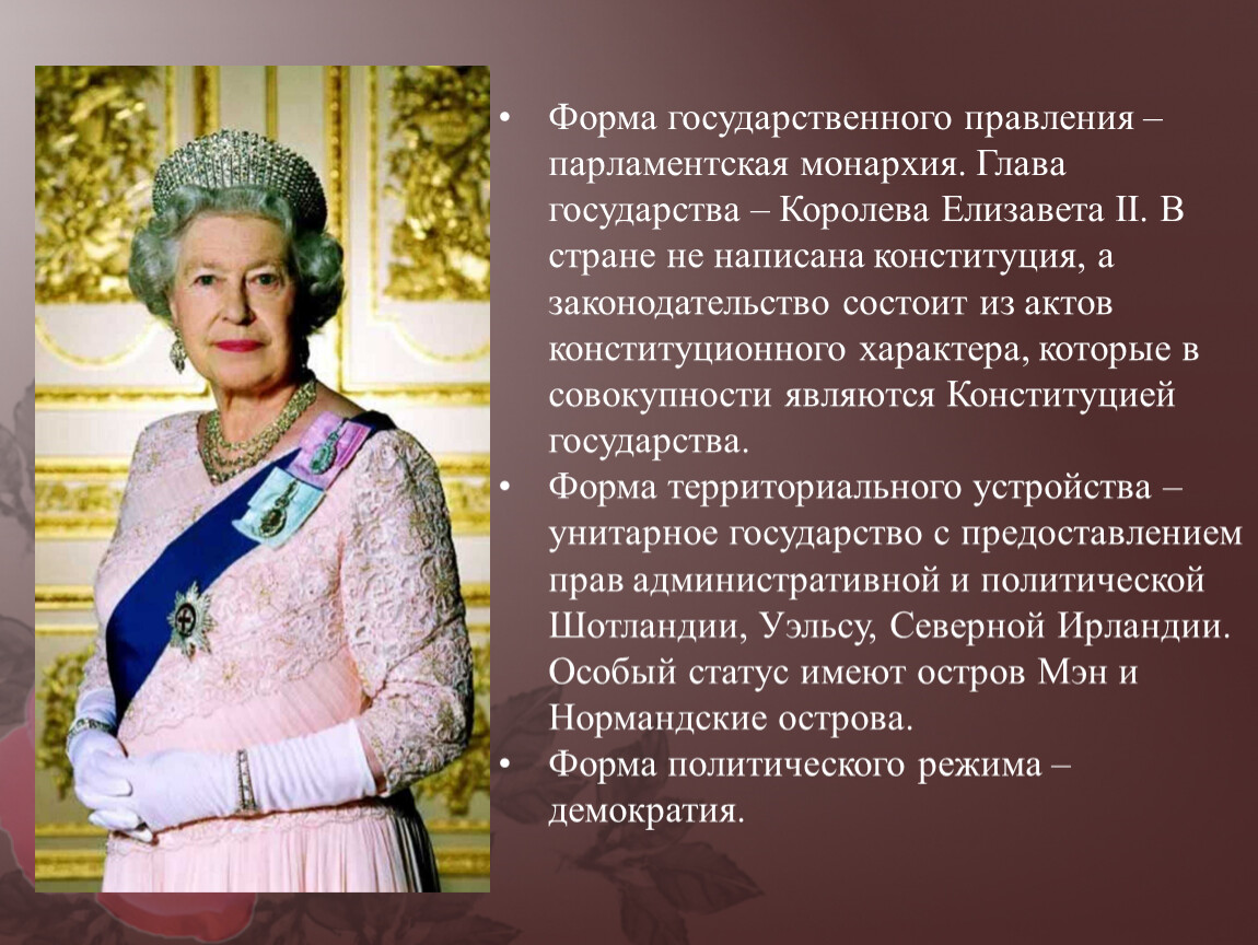 Почему англия стала парламентской монархией. В какой стране глава государства Королева. Великобритания глава государства и глава правления. Андорра глава государства Королева. Женщина в правлении государством.