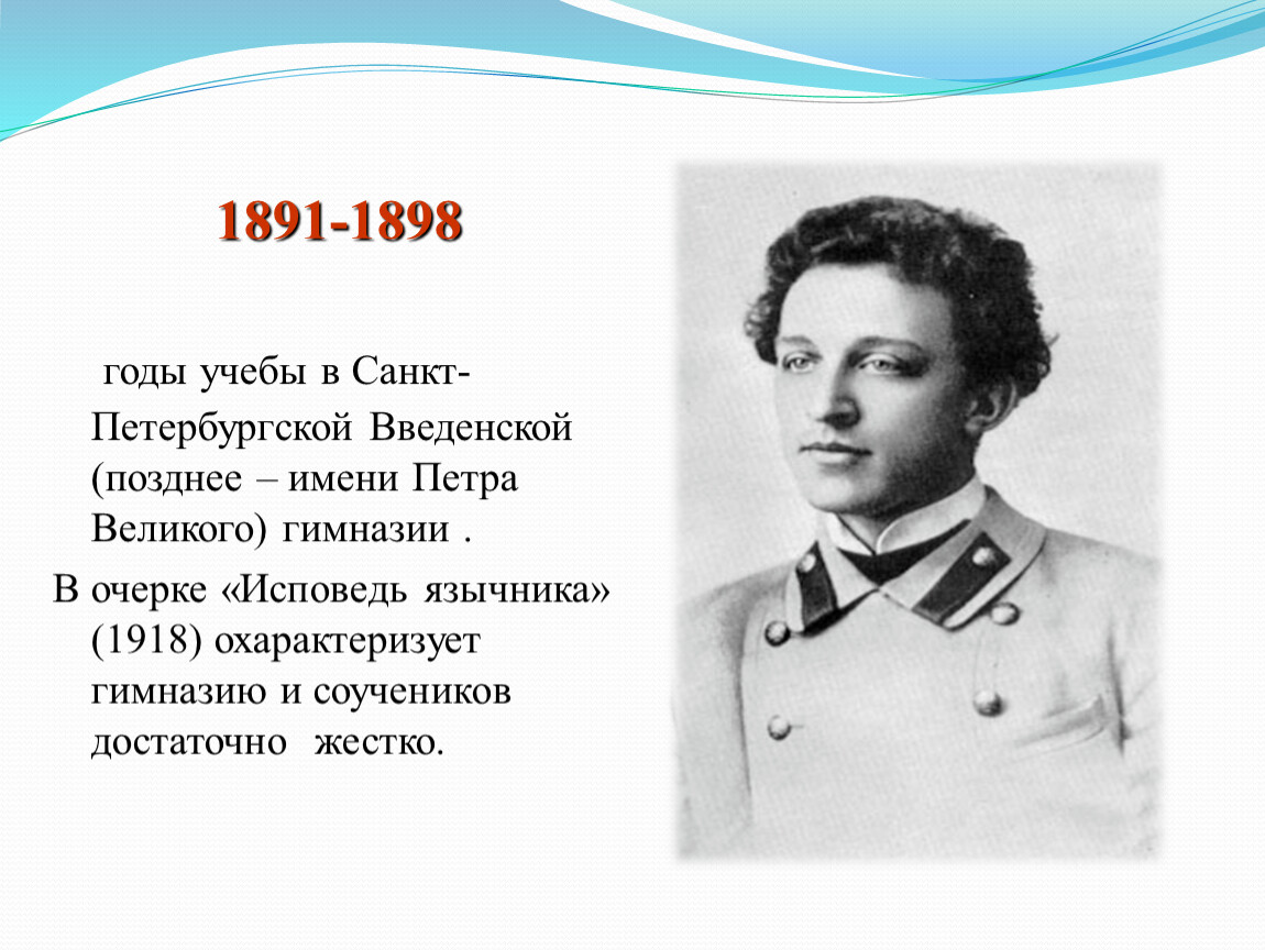 Полное имя. Что означает слово свадьба. Склонение и падеж имен прилагательных. Поздней имя. Образ одиссея.