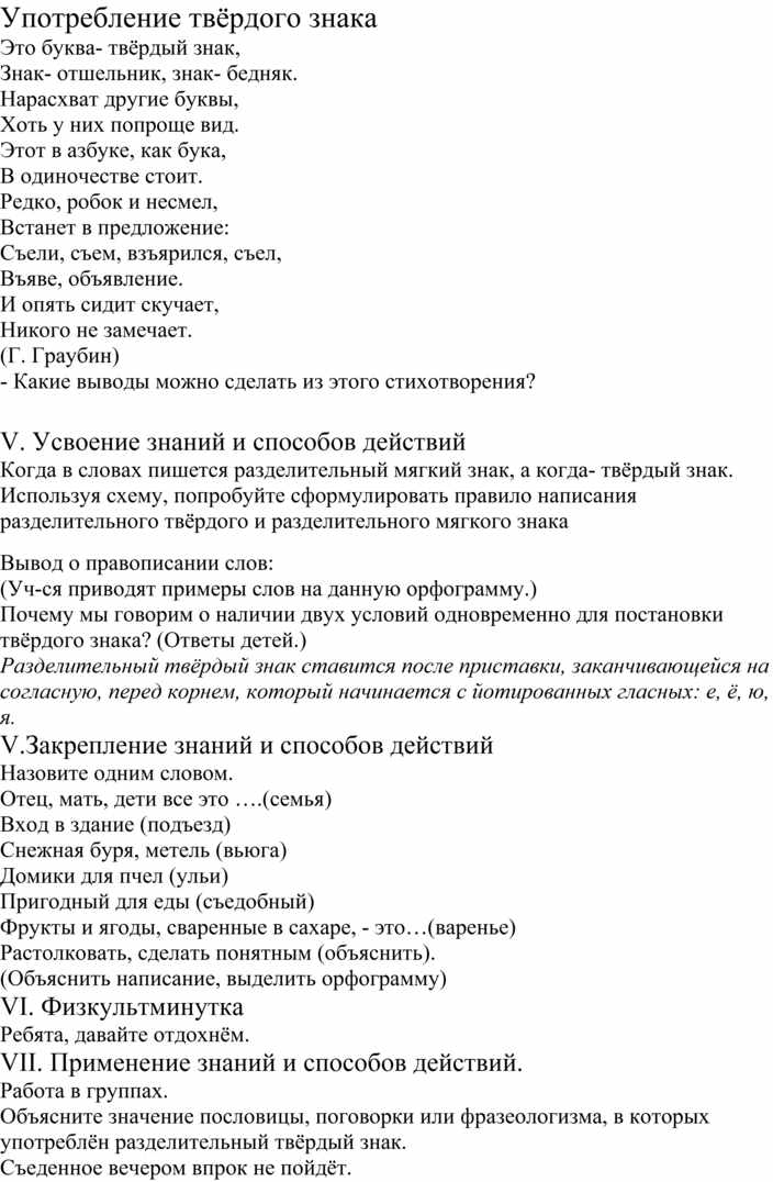 Пословицы и поговорки на уроке русского языка