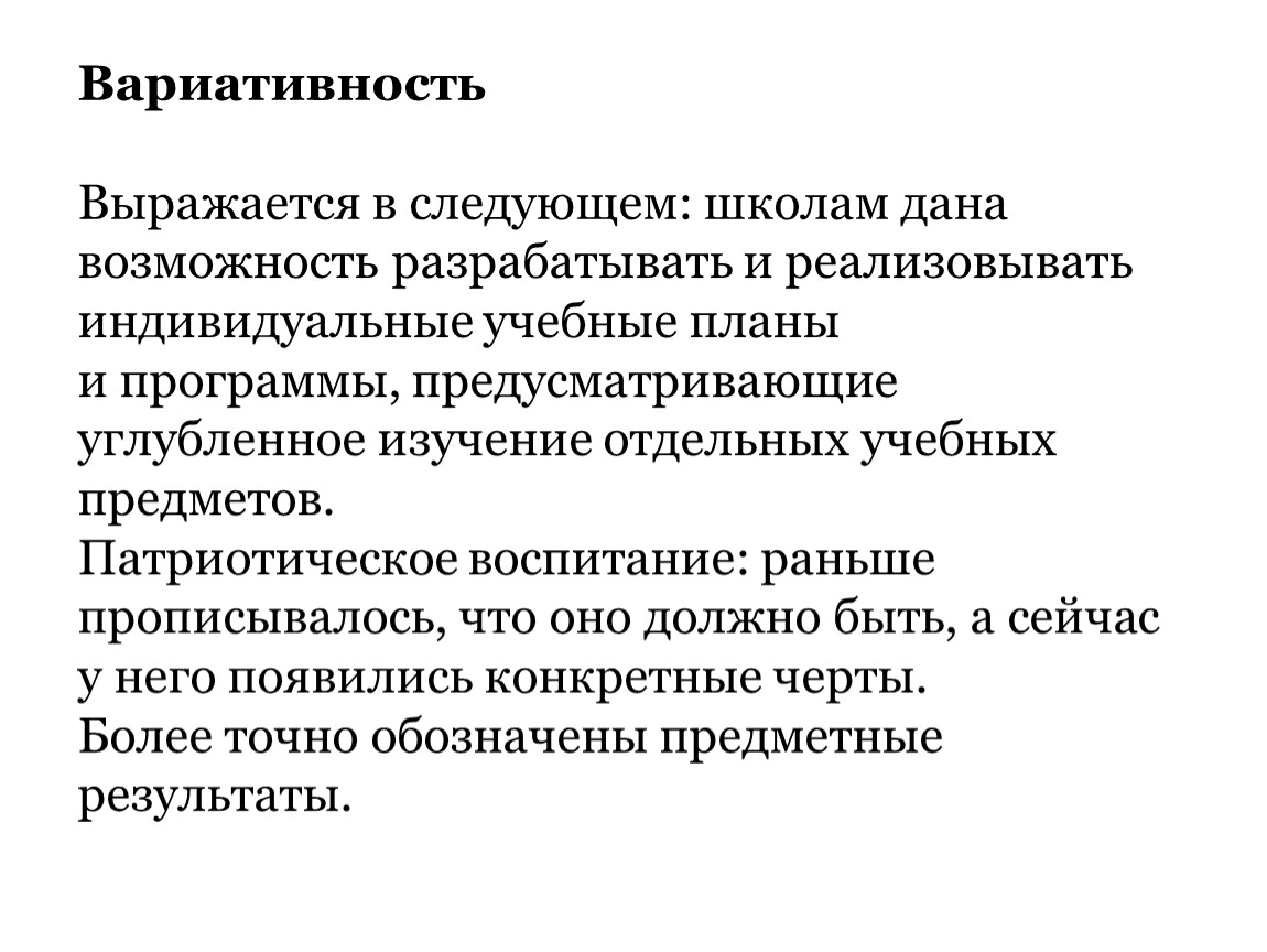 Учебный план фгос 3 поколения