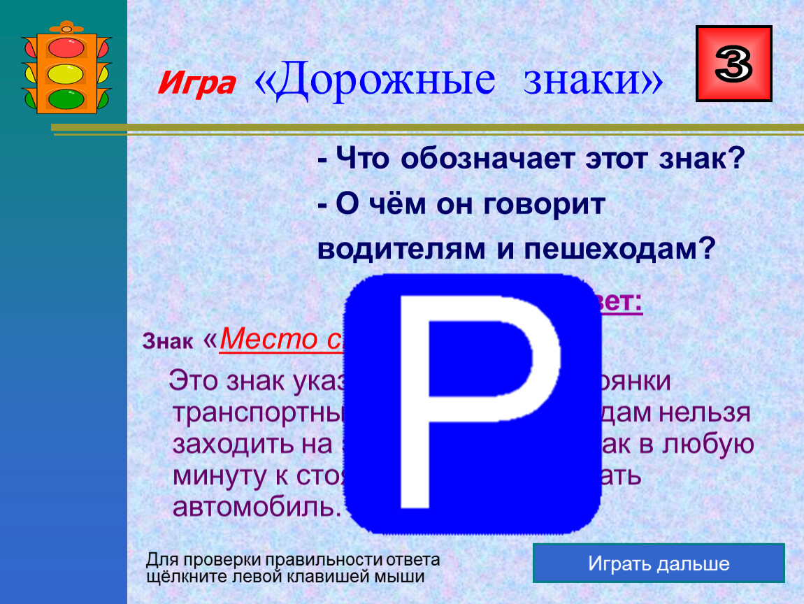 Буквы трасс что означают. Что обозначают эти дорожные знаки?.