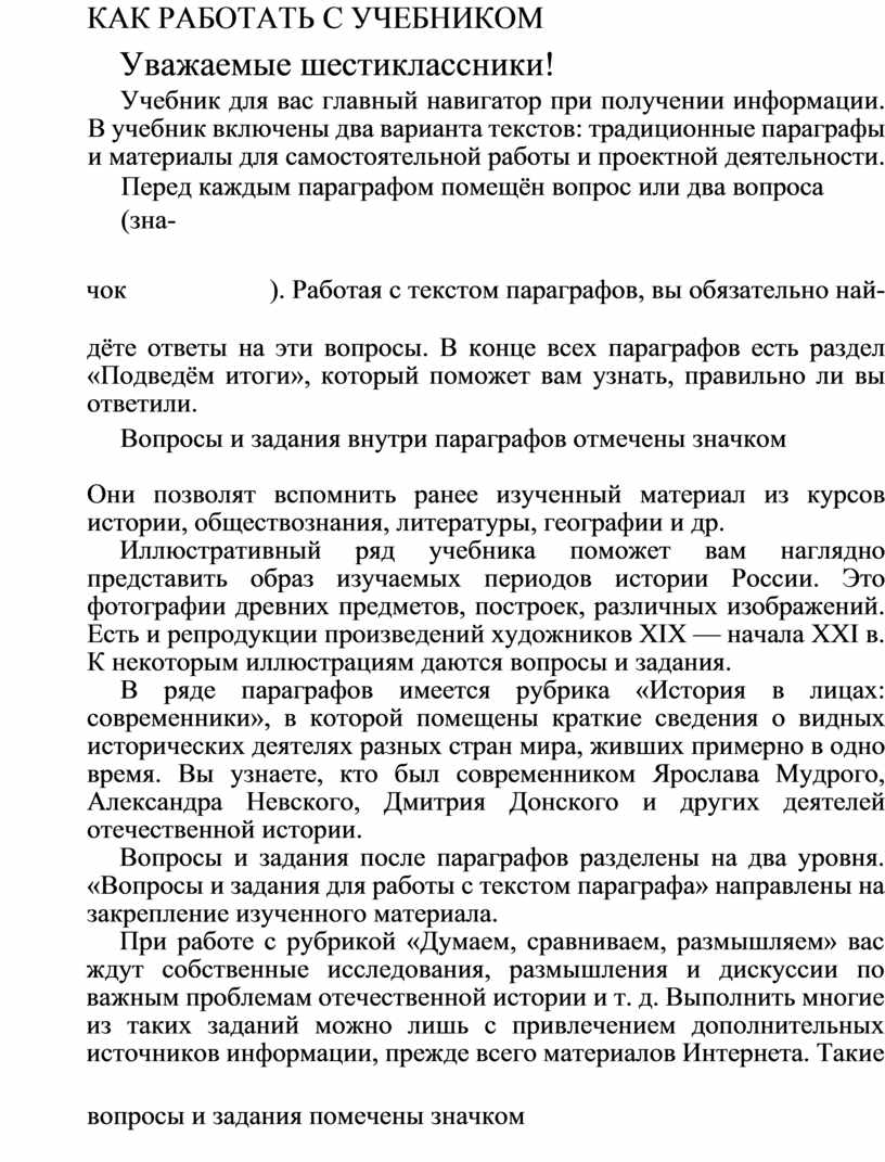 Учебники по истории России и истории Средних веков 6 класс. Всеобщей истории  и истории России 7 класс. Обществознани