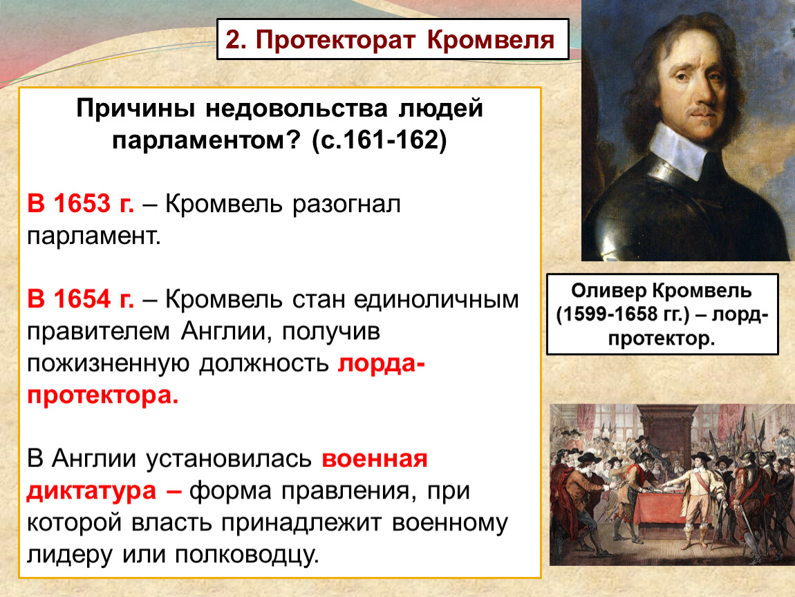 Составьте план ответа по теме движения протеста во франции в период июльской монархии