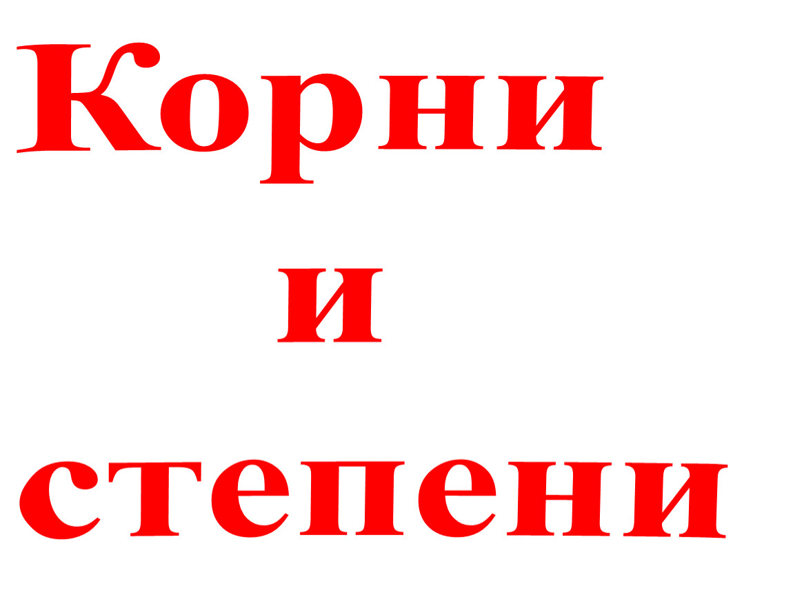 Урок в виде презентации с вопросами