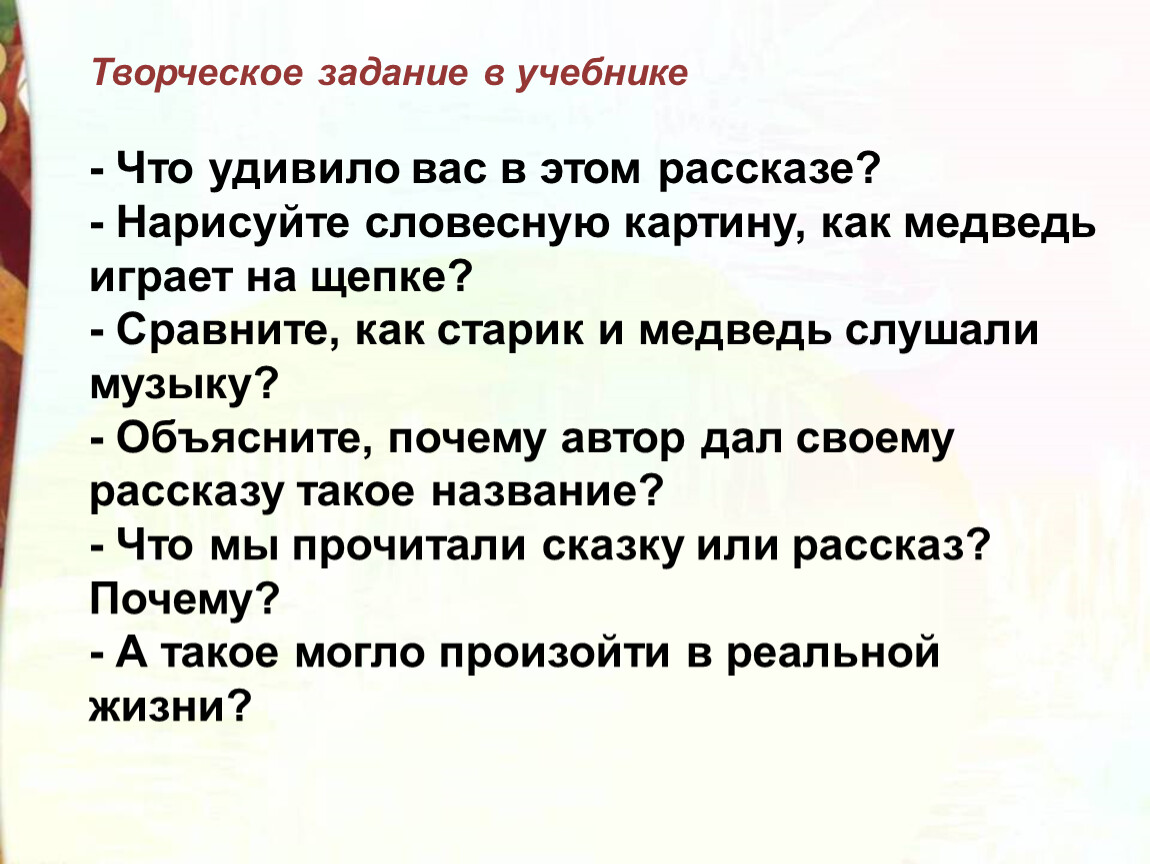 Что такое словесная картина в литературе 3 класс